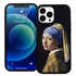 Famous Art Case for iPhone 14 Pro Max (Vermeer - Girl with Pearl Earring) 
